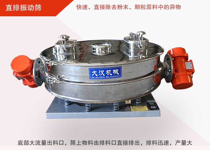 直排午夜人妻在线免费观看多用於麵粉、澱粉、洗衣粉、金屬粉、添加劑、化工、非礦等行業的顆粒粉末的粗略篩分、精密篩分，產量大